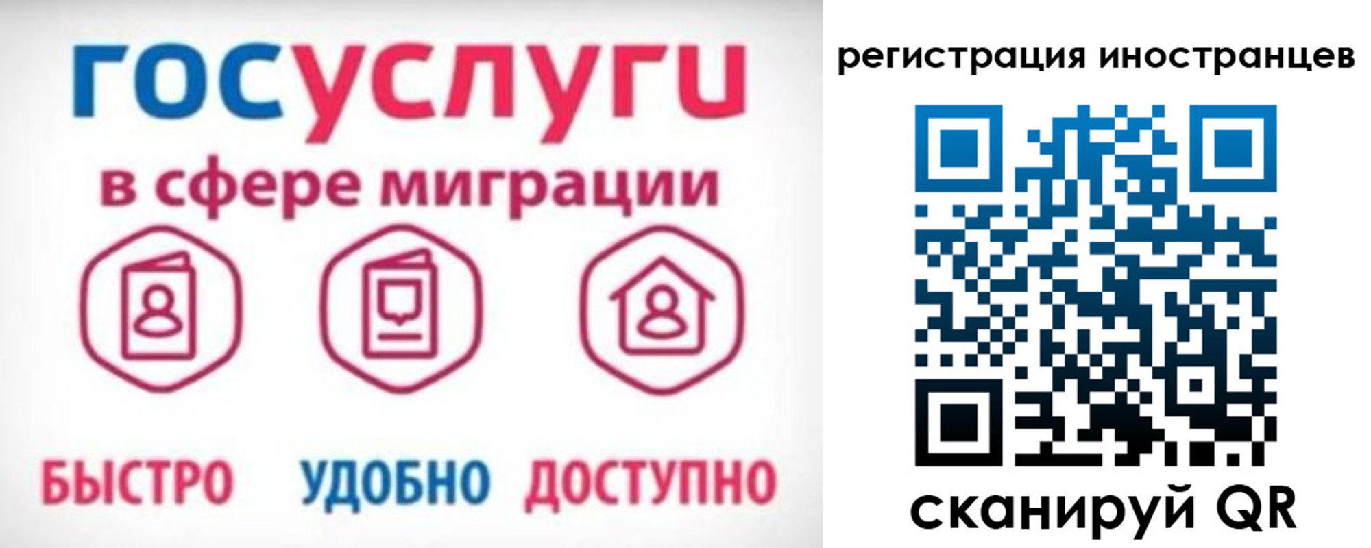 временная регистрация купить в Липецкая области