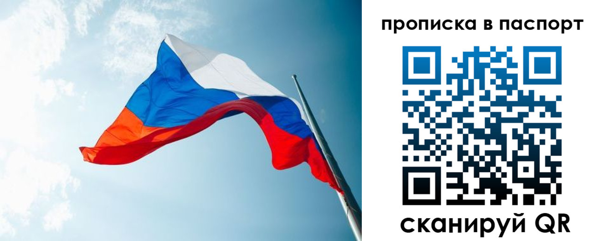 временная прописка в Липецкая области