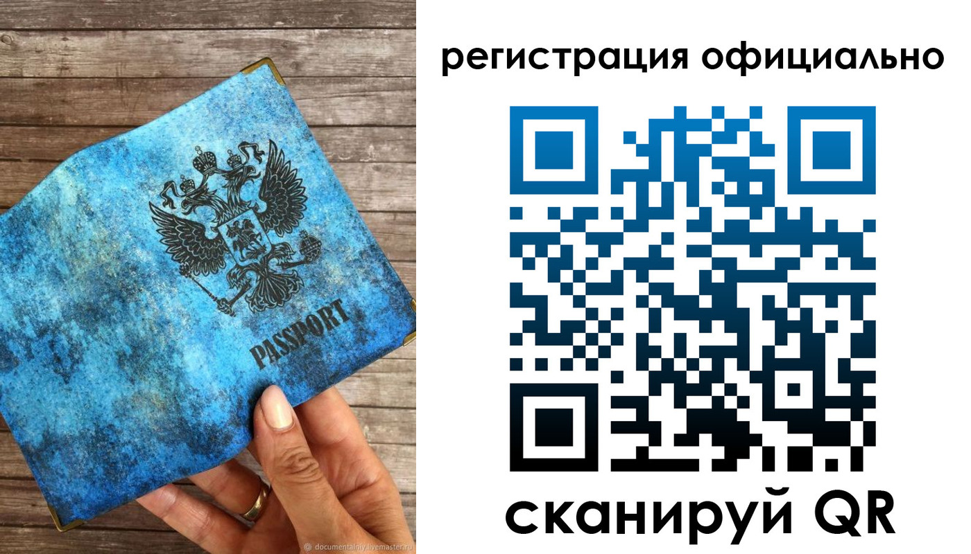 прописка штамп в Липецкая области