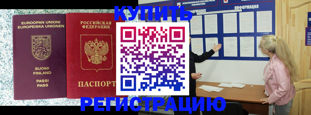 прописка для кредита в Липецкая области