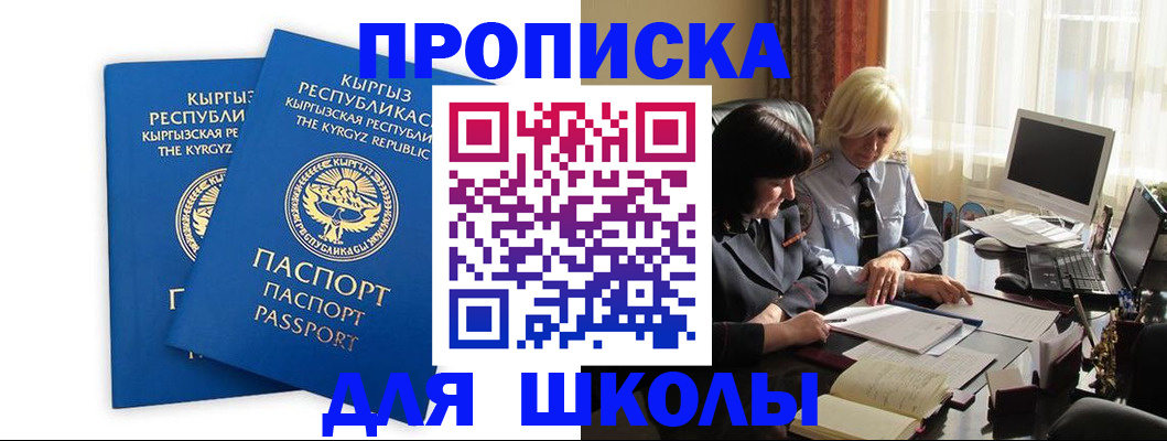 прописка иностранных граждан в Липецкая области
