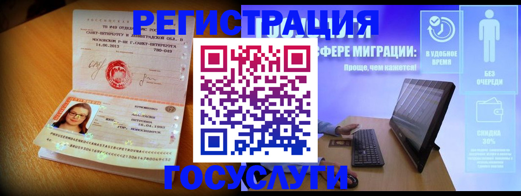 прописка гарантия в Липецкая области