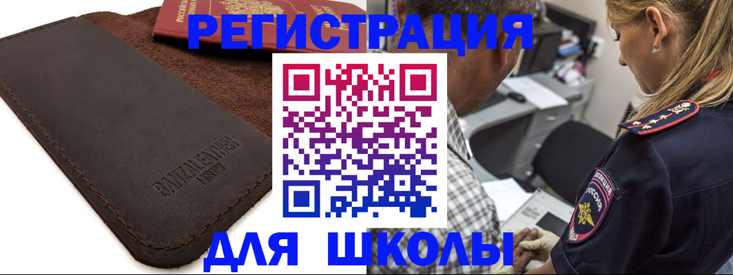 прописка иностранных граждан в Липецкая области